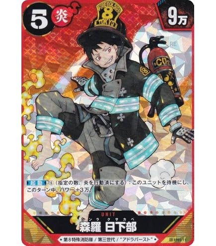 Amazon.co.jp: TCG 【英語版】炎炎ノ消防隊 TRADING CARD GAME 01